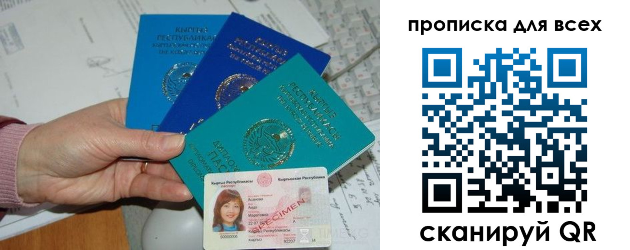 временная регистрация купить в Невеле