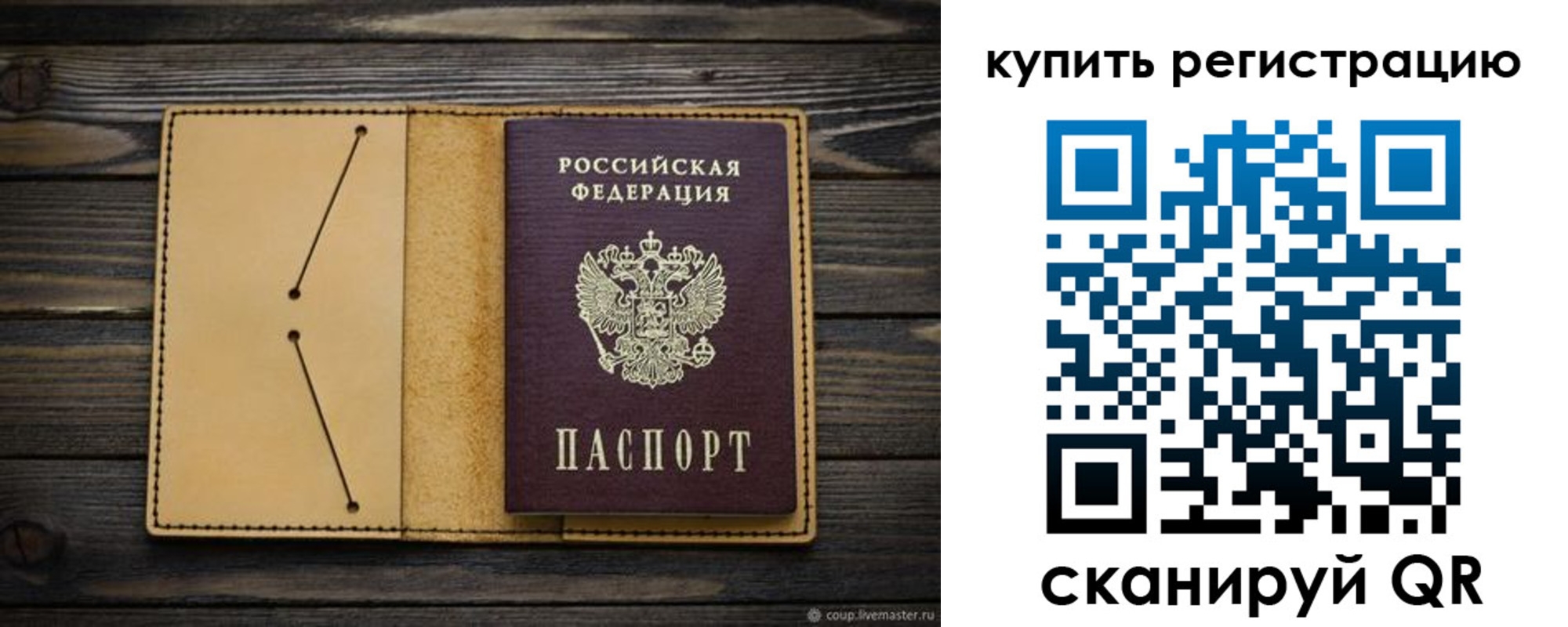 миграционный учет в Невеле