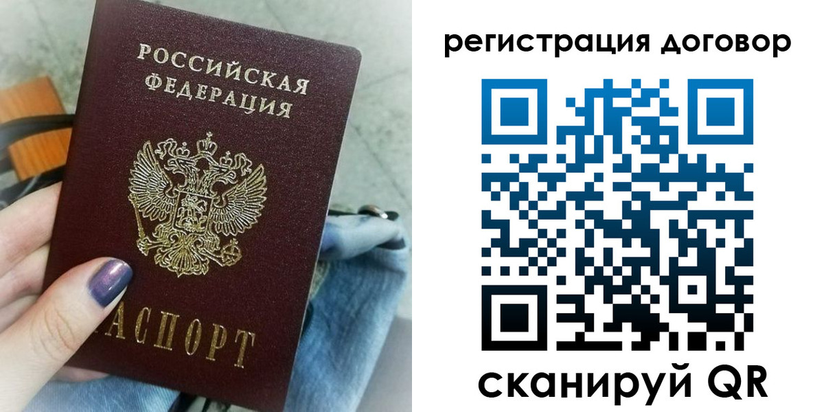 прописка для кредита в Невеле