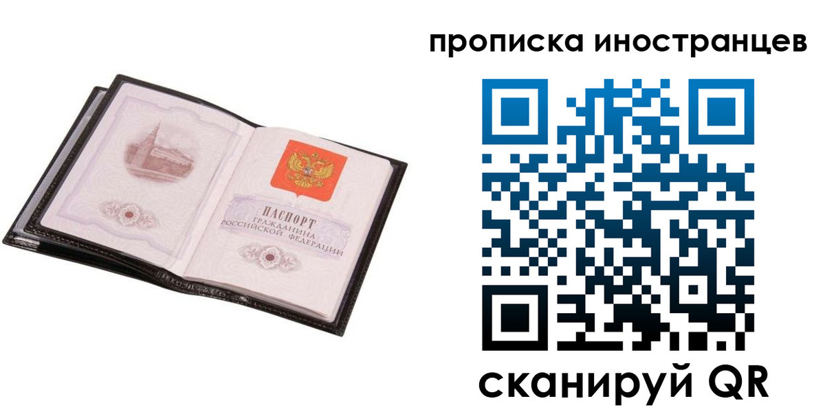 временная регистрация госуслуги в Невеле