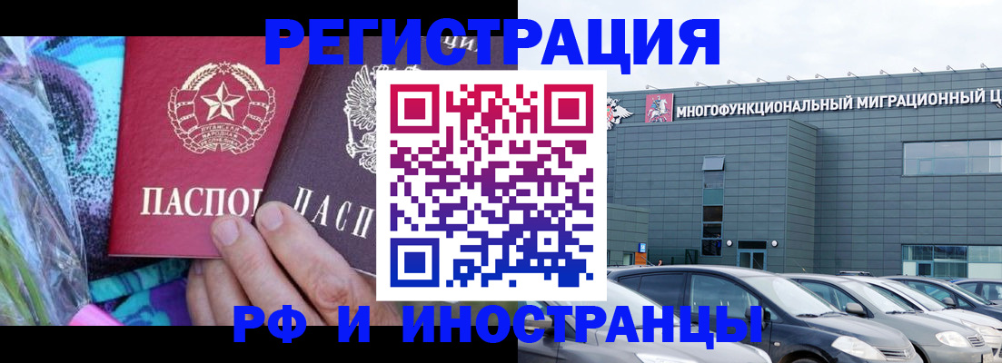 временная регистрация для школы в Невеле