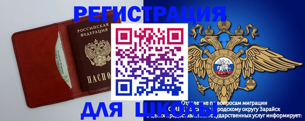 регистрация в Невеле