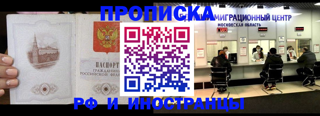 прописка ребенка в Невеле