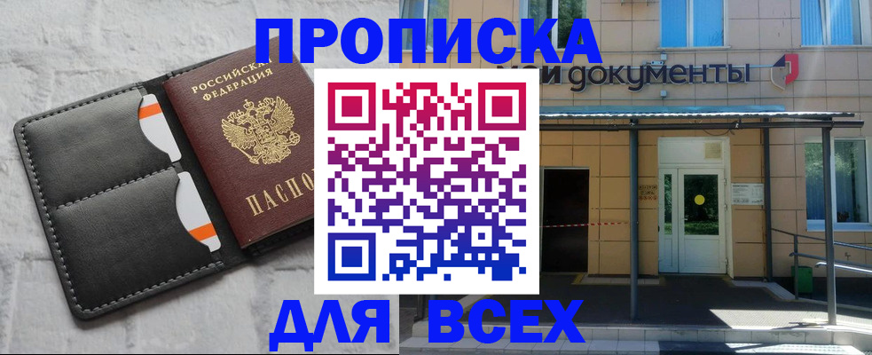 временная регистрация надежно в Невеле