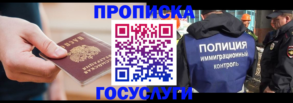 временная регистрация недорого в Невеле