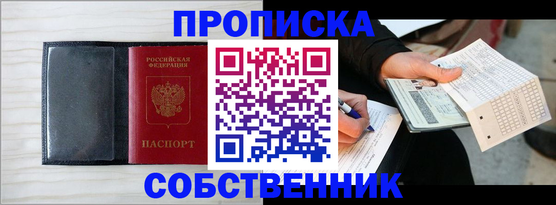 прописка поиск в Невеле