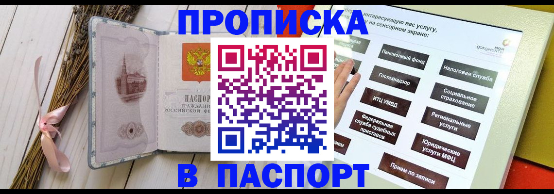 временная регистрация поиск в Невеле