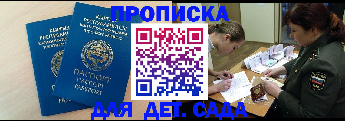 временная регистрация адрес в Невеле