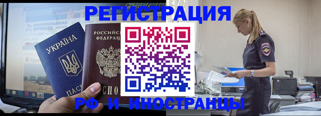 временная регистрация адрес в Невеле